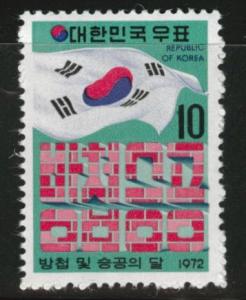 Korea Scott 819 MNH** 1972  stamp