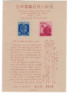 Japan #381a* CV $9.50