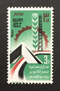 Egypt 1983 #1225, October War, Wholesale lot of 5, **MNH**, CV $3.50