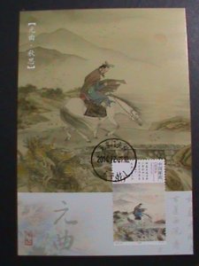 ​CHINA-2014 SC#4251-MC107- YUAN DRAMATIC PAINTING-#1 MNH-MC CARD VERY FINE