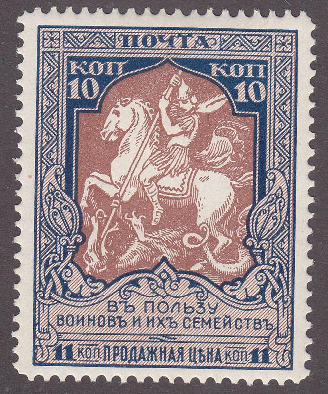 Russia B8 St. George Slaying the Dragon 1914