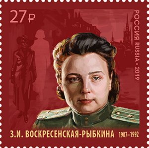 Postage stamps of Russia 2019.- No. 2453-2454. To the 100th anniversary of Russi