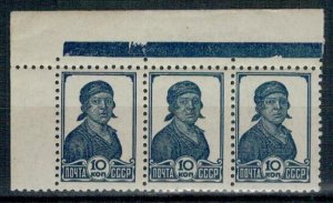 Soviet Union USSR 1938 MNH Stamps Definitives Female Worker