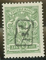 Armenia #31a var Mint (NH) Single (Invert)