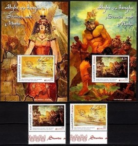 GEORGIA 2022-06 EUROPA: Stories and Myths. Paintings. Set & 2 Souv. Sheets, MNH