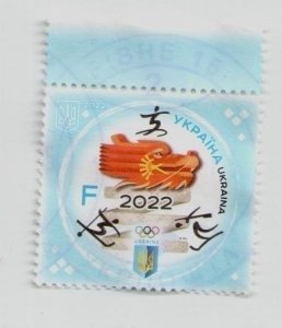 2022 Ukraine stamp XXIV Winter Olympic Games in Beijing, olympiad, sports USED