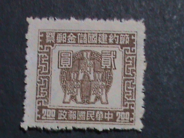 ​CHINA -1947-OVER 75 YEARS OLD-MINT STAMP VF WE SHIP TO WORLD WIDE AND COMBINE