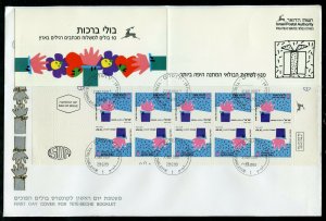 ISRAEL 1993 SPECIAL OCCASIONS  EXPLODED BOOKLET I COMPLETE  ON FIRST DAY COVER
