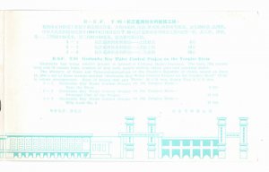 China 1984 Gezhouba Water Control Yangtze River T95 stamp booklet FDC