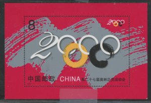 China (PRC) #3051 Mint (NH) Souvenir Sheet (Olympics)