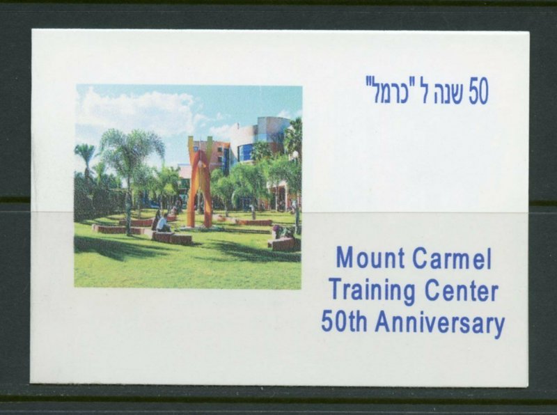 ISRAEL SEMI-OFFICIAL MOUNT CARMEL TRAINING CENT TAB ROW BOOKLET COMPLETE MINT NH