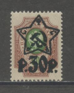 Russia 219  F-VF  MNH