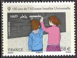 France 2010 150 years Alliance Israélite Jewish cultural organisation MNH**