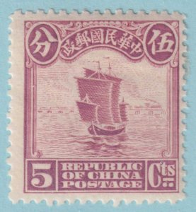 CHINA 207  MINT HINGED OG * LONDON PRINTING - NO FAULTS VERY FINE! - DGP