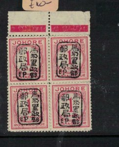 Malaya Jap Oc Johore SG JD1 Block of 4 MNH (6esj) 