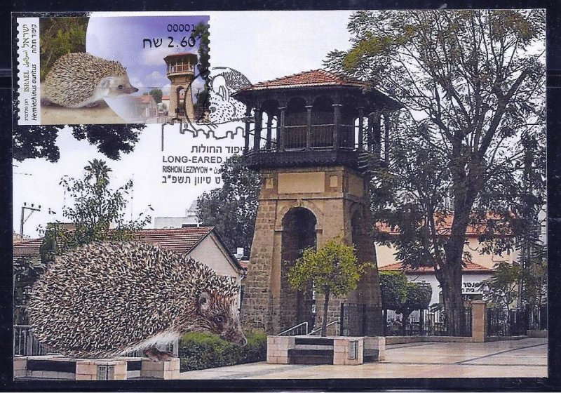 ISRAEL STAMP 2022 ANIMALS LONG EARED HEDGEHOG ATM MACHINE LABEL MAXIMUM CARD