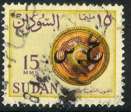 SUDAN 1962 15m STRAW COVER Overprinted Official Sc O64 VFU