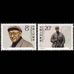 CHINA-PRC 1986 - Scott# 2042-3 Leader Wang Set of 2 NH