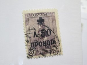 Greece #RA59 used  2022 SCV= $0.80