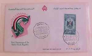 EGYPT  FDC UAR 1959 CACHET UNADDRESSED