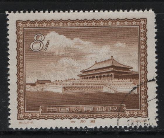PRC, 294, USED, 1956-57, FAMOUS VIEWS OF IMPERIAL PEKING