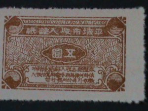 KOREA- GOVERNMENT INCOME TAX STAMP- OVER 100 YEARS OLD STAMP MNH VF LAST ONE