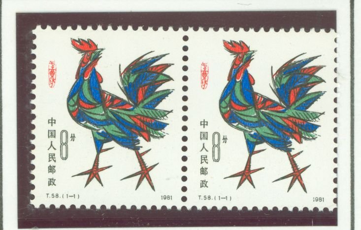 China (PRC) #1647 Mint (NH) Multiple