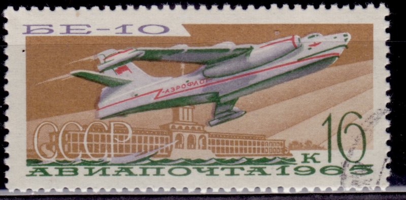 Russia, 1965, Soviet Civil Aviation, 16K, used with gum