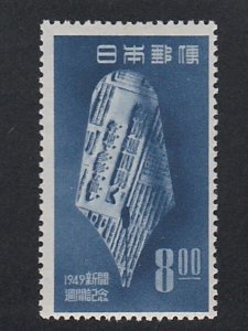 Japan # 468, Pen Nib - National Newspaper Week, Mint Hinged, 1/3 Cat.