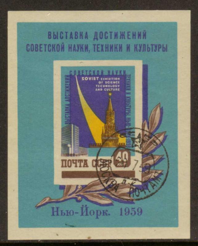 Russia   #2211a  Souv. Sheet  used  (1959)  c.v. $1.25