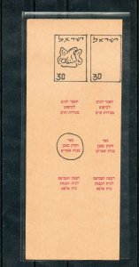 Israel First Airmails Proof Block of 30p issue and Tabs of the 5p, 30p and 40p!!