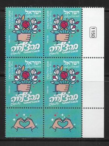 Israel 2253 Good Luck Tab Block MNH (lib)