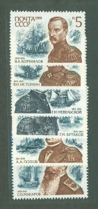 Russia #5850a-f Mint (NH) Single (Complete Set)