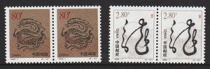 2000 China, PR - Sc 3000-1 - MNH VF - Pairs - Year of the Dragon