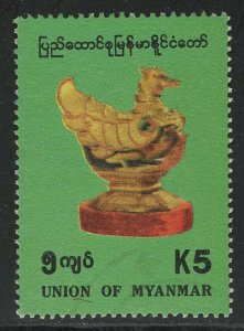 Burma (Myanmar) Scott # 339, used