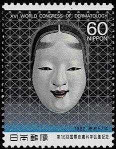 1982 Japan Scott Catalog Number 1492 MNH