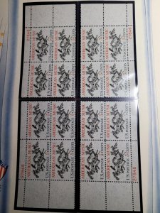 US #1252, 'American Music', MNH, matched plate blocks
