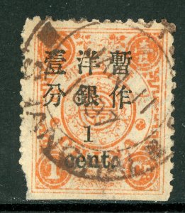 China 1897 Imperial 1¢/1¢ Dowager Small OP  Sc# 29 SHANGHAI CUSTOMS Cancel D762