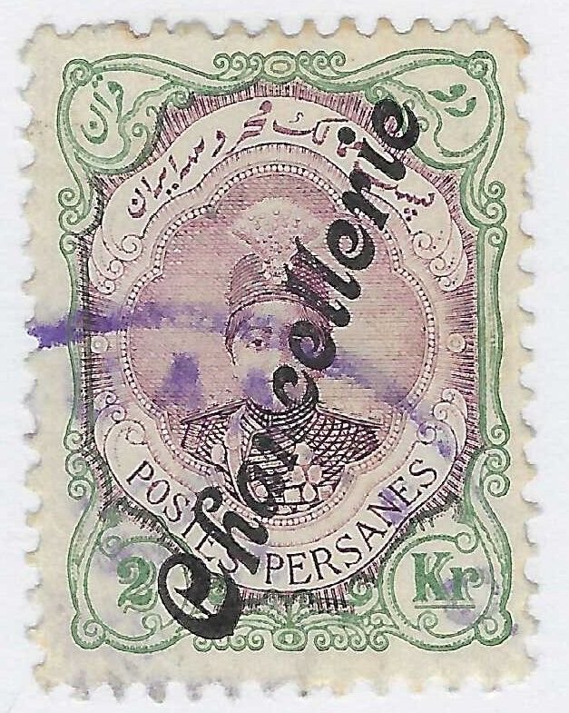 Persia, stamp,  Persi#R183, used, hinged, Revenue, CHANCELLERIE, 2KR, green/vio