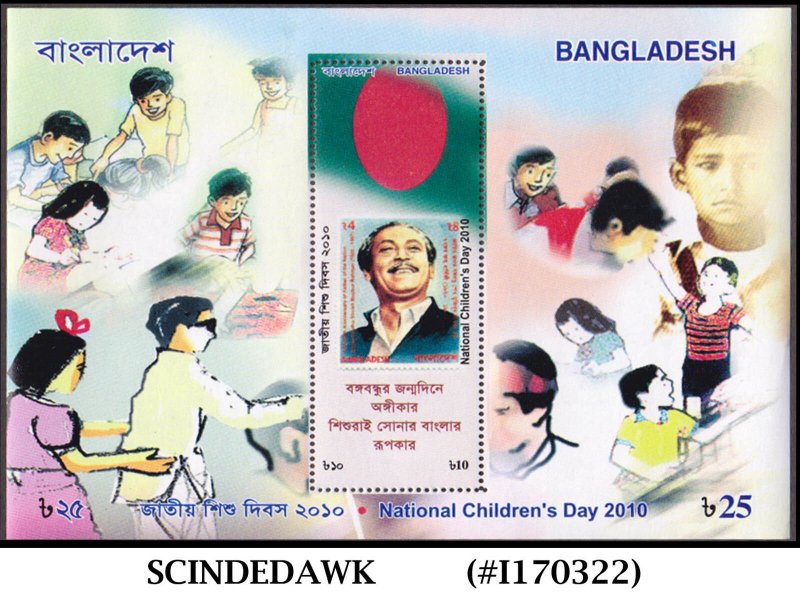 BANGLADESH - 2010 NATIONAL CHILDREN'S DAY - MIN. SHEET MINT NH