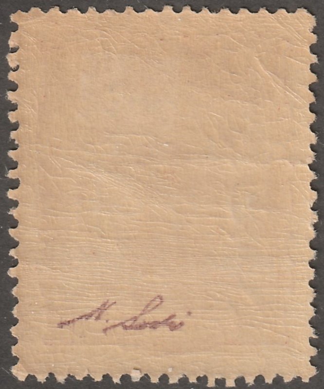 Persian/Iran stamp, Scott# 95, MNH, Certified by expert, #MS-50