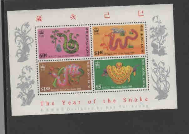 HONG KONG #537a  1989 NEW YEAR OF THE SNAKE    MINT  VF NH  O.G  S/S