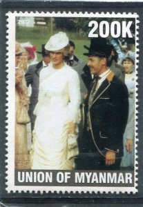 Union of Myanmar 2002 PRINCESS DIANA 1 value Perforated Mint (NH)