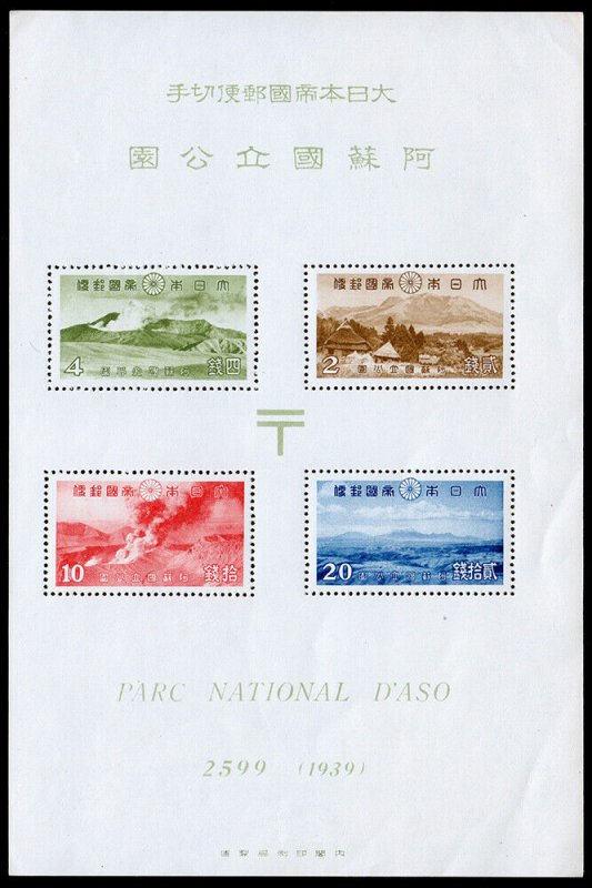 Japan Scott 293a Souvenir Sheet & Folder (1939) Mint NH VF, CV $210.00 C