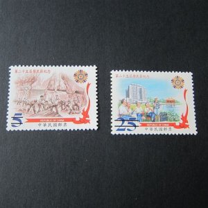 Taiwan Stamp SPECIMEN Sc 3517-3518 Veterans Day MNH