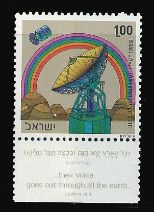 ISRAEL 496 w/ tab, MNH