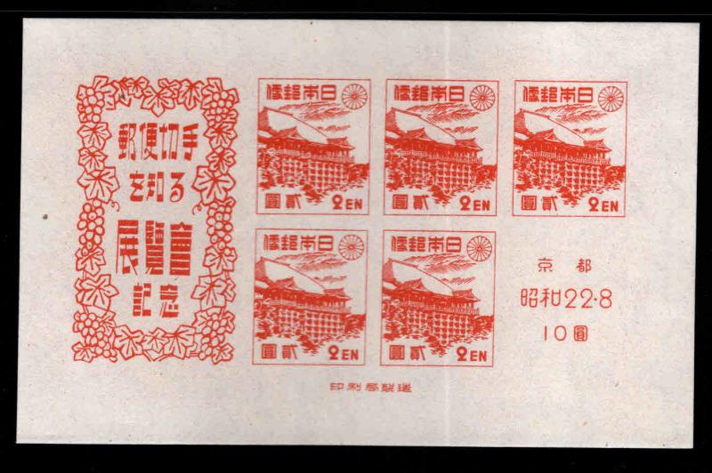 JAPAN Scott 367a souvenir sheet CV $50