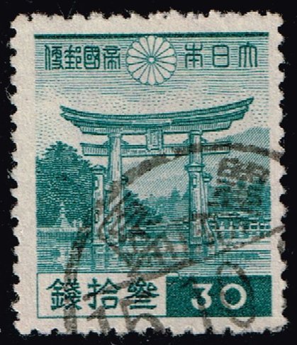 Japan #271 Torii of Miyajima; Used (3Stars)