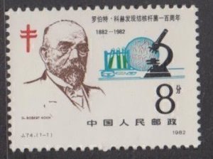 China PRC 1982 J74 Centenary of Robert Kock Discovery Sc#1775 Stamp Set of 1 MNH