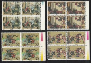China Outlaws of the Marsh 4th Series Blocks of 4 Margins 1993 MNH